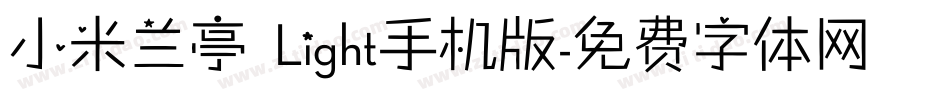 小米兰亭 Light手机版字体转换
